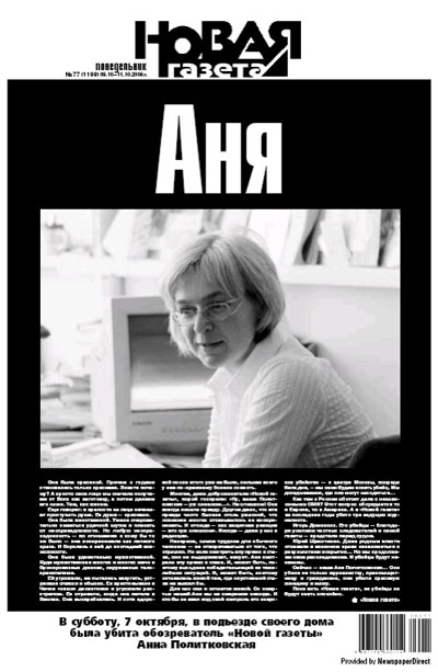 Novaya Gazeta Cover commemorating their journalist Anna Polytovskaya, who died 7 October eight years ago.